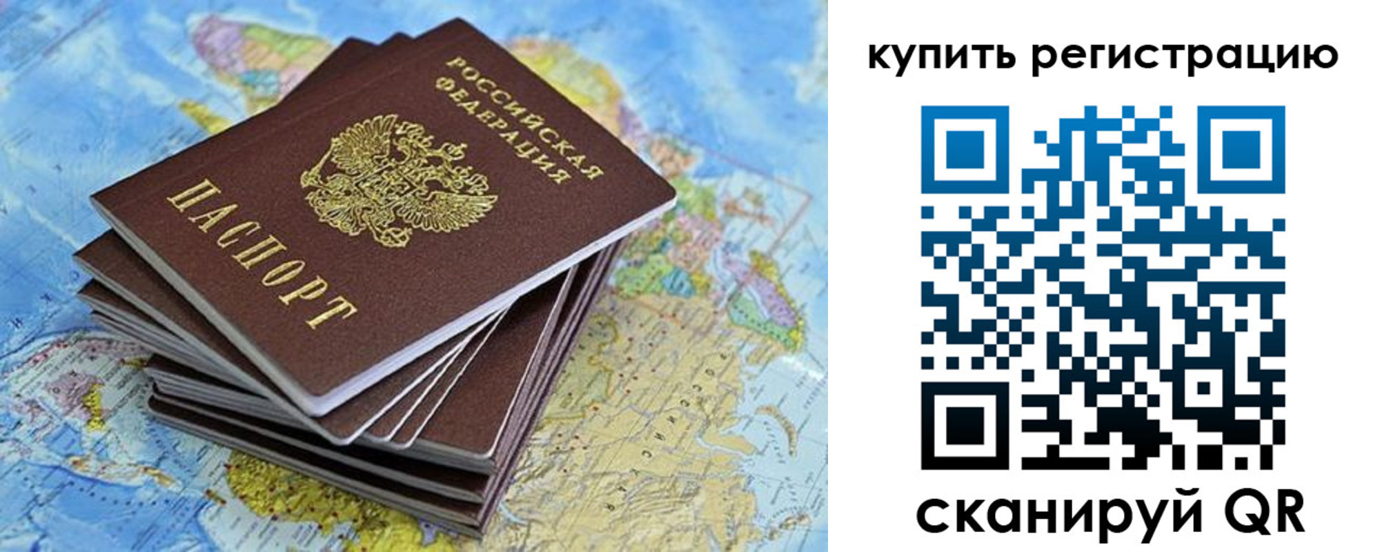 временная регистрация для школы в Кемеровской области