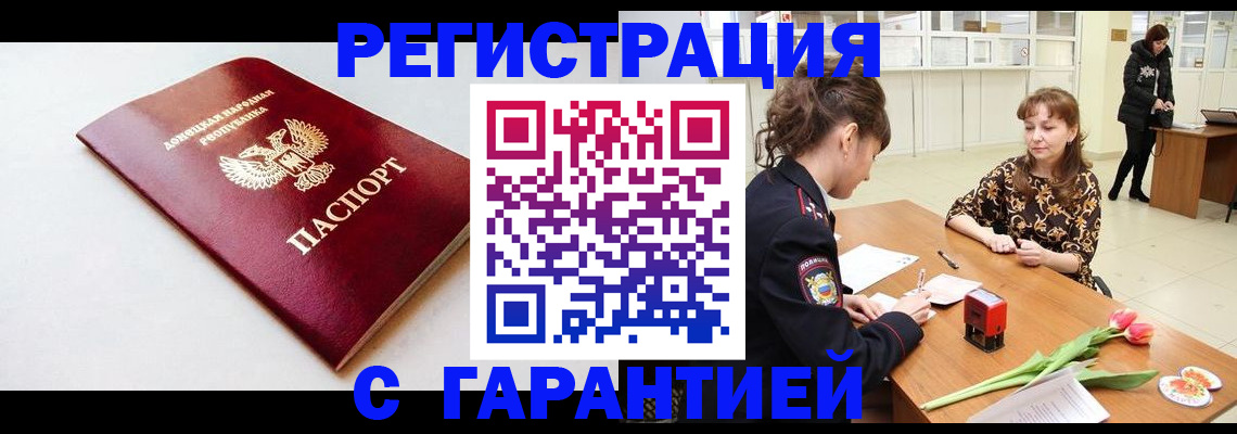 временная регистрация 2025 в Кемеровской области