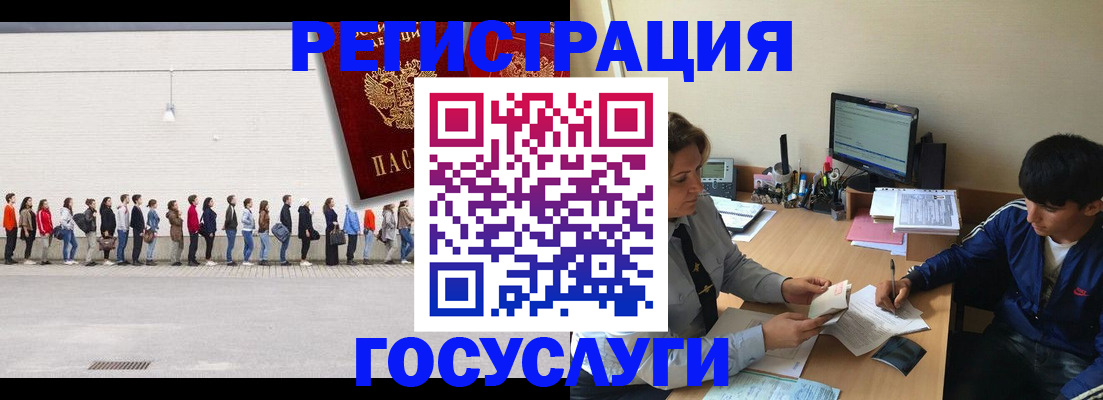 прописка для школы в Кемеровской области