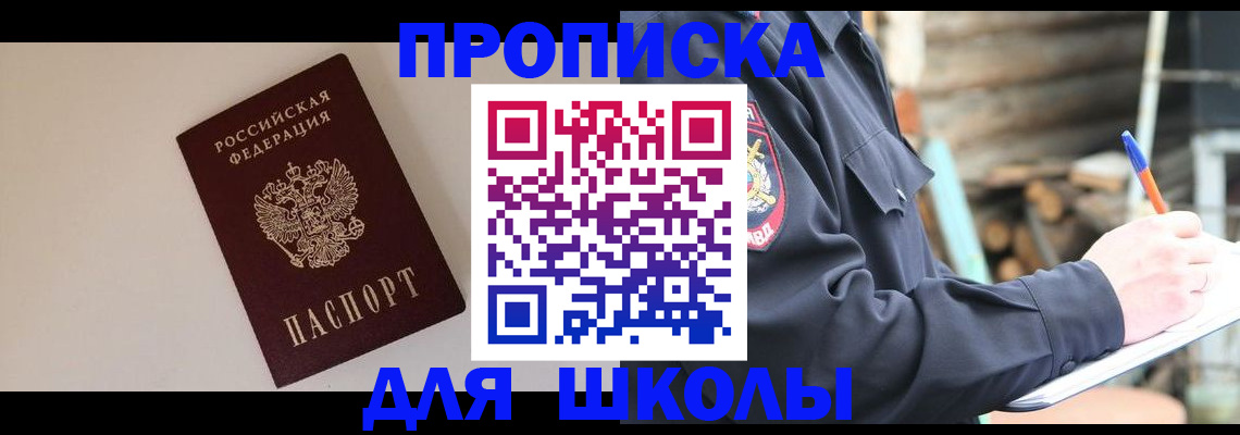 найти адрес прописки в Кемеровской области