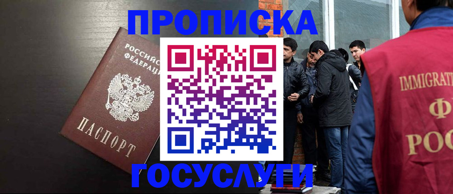 временная регистрация собственник в Кемеровской области