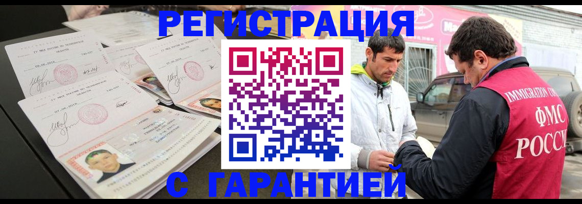 временная регистрация гарантия в Кемеровской области