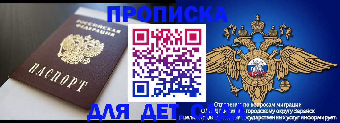 временная регистрация гарантия в Кемеровской области