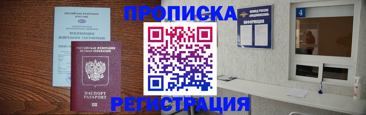 временная регистрация гарантия в Кемеровской области
