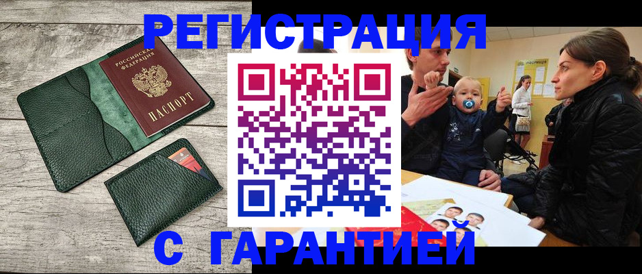 прописка паспорт в Кемеровской области